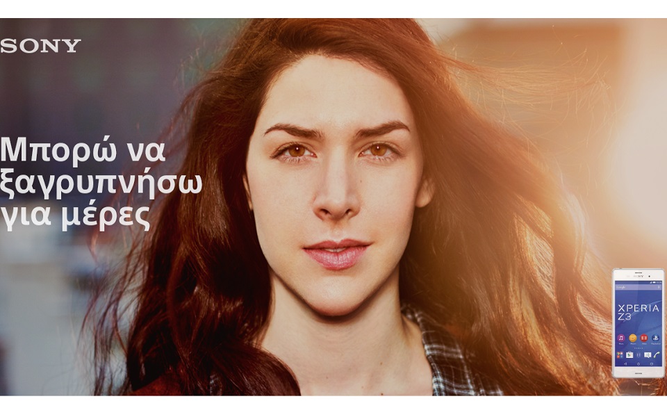 sony-mobile-ανακαλύψτε-το-εξαιρετικό-2081937