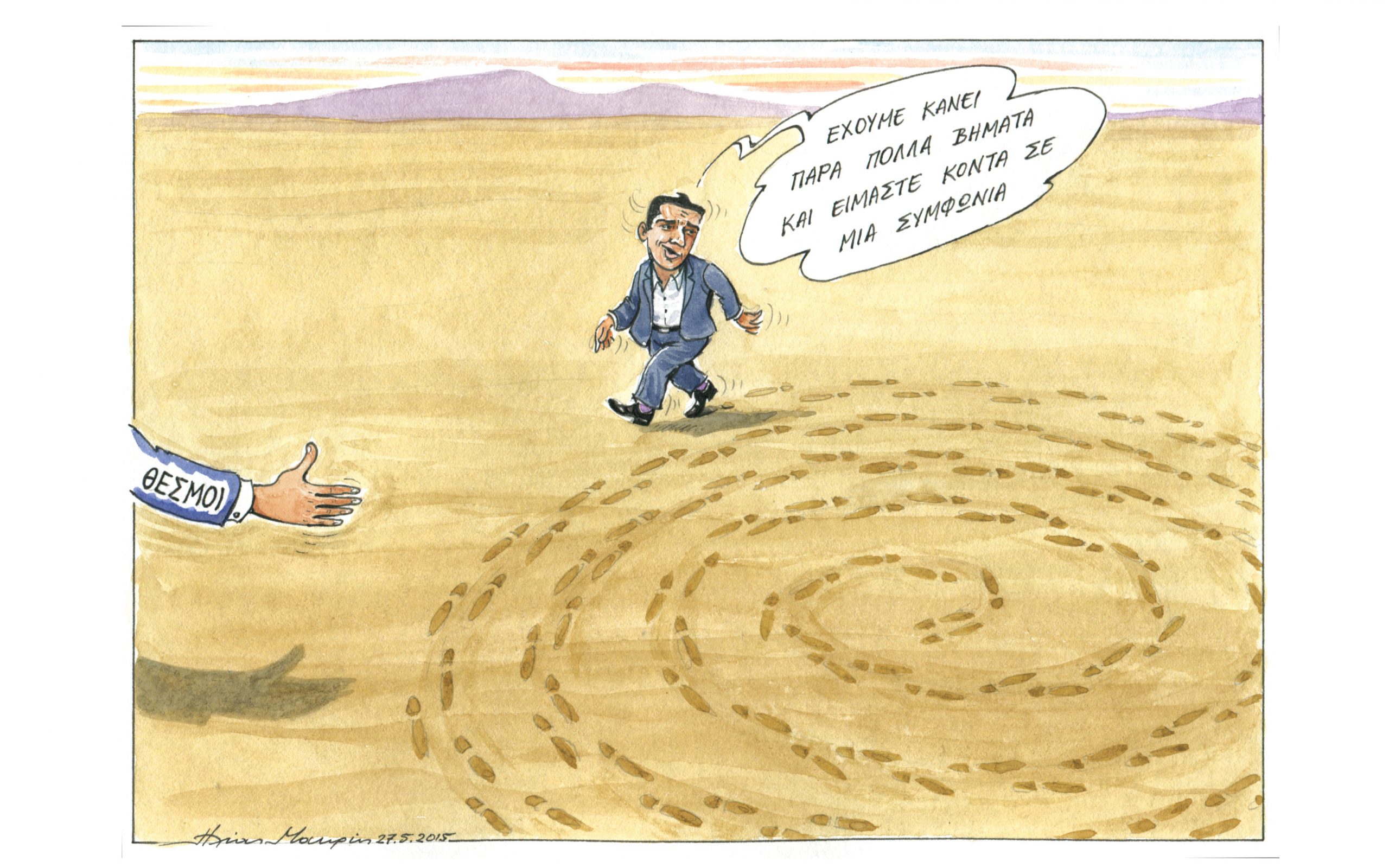 σκίτσο-του-ηλία-μακρή-29-05-15-2085656
