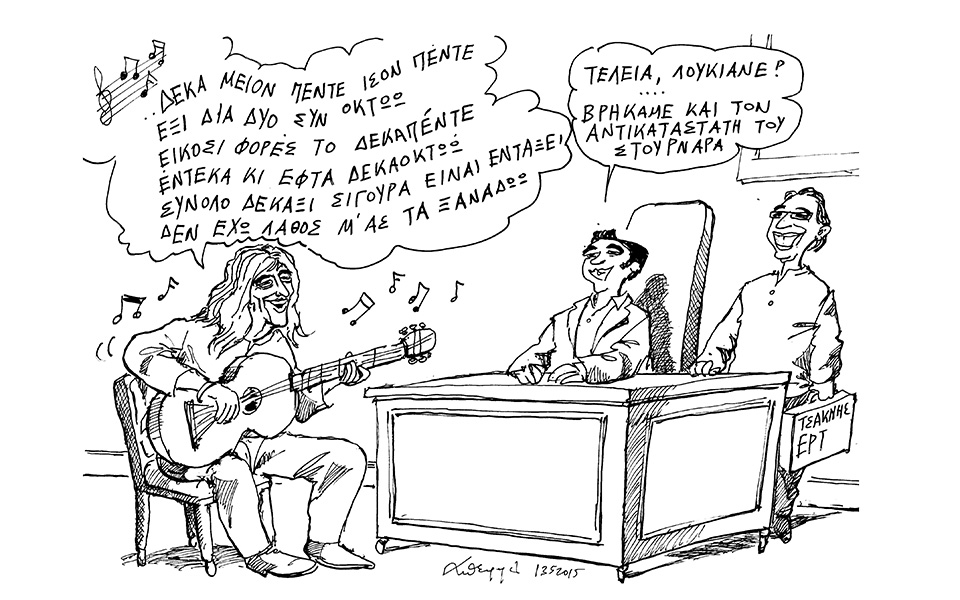 σκίτσο-του-ανδρέα-πετρουλάκη-14-05-15-2082965