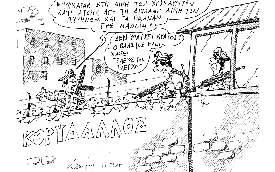 σκίτσο-του-ανδρέα-πετρουλάκη-16-05-15-2083446