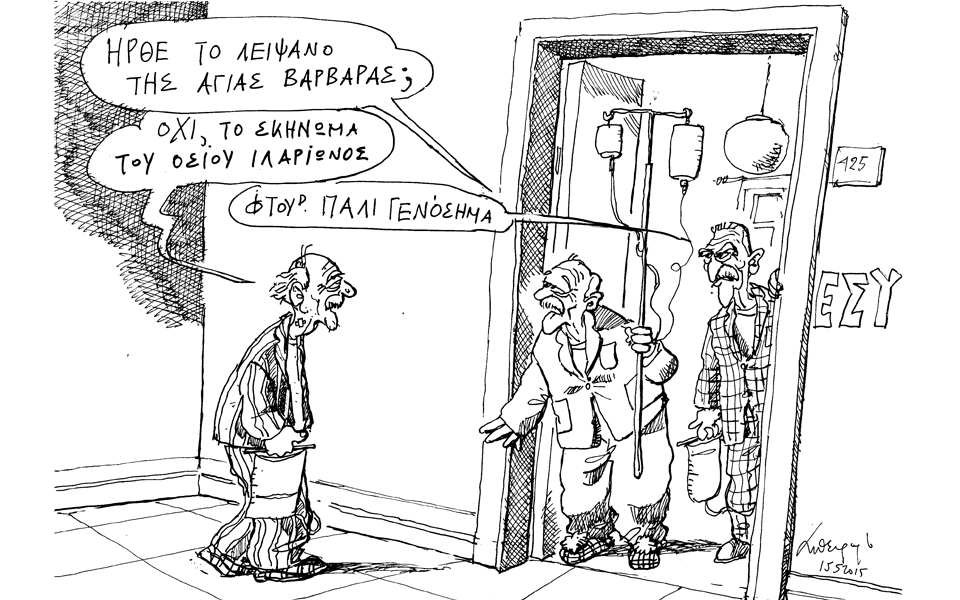 σκίτσο-του-ανδρέα-πετρουλάκη-17-05-15-2083548