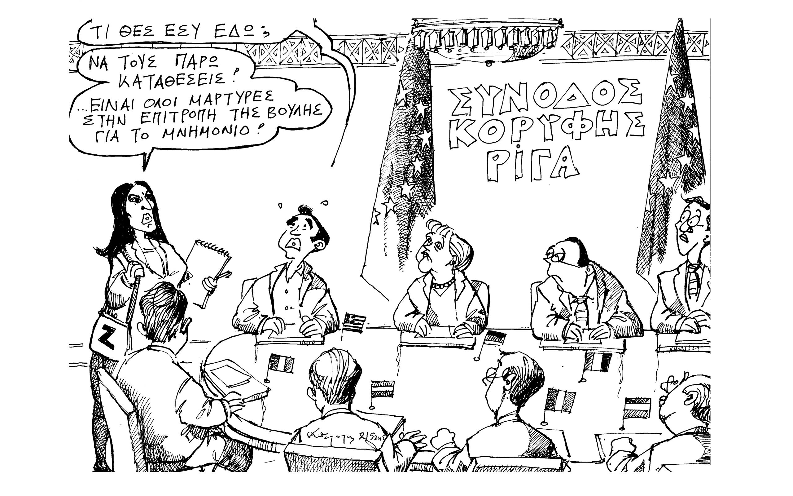 σκίτσο-του-ανδρέα-πετρουλάκη-22-05-15-2084406