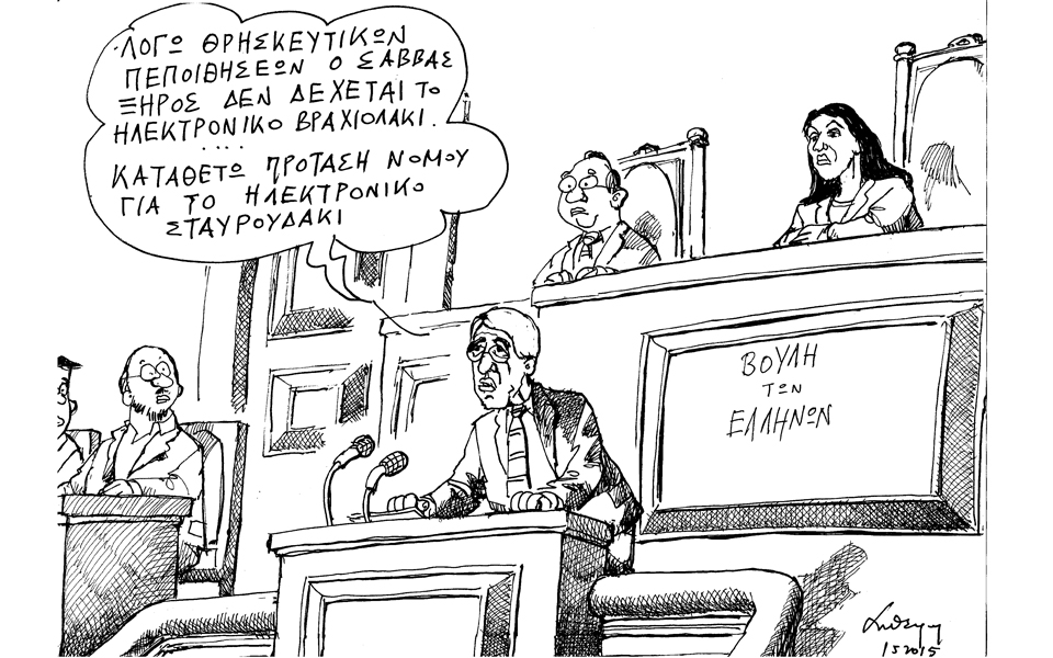 σκίτσο-του-ανδρέα-πετρουλάκη-02-05-15-2080932