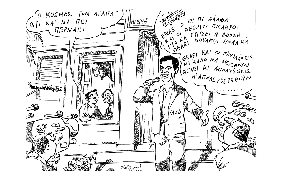 σκίτσο-του-ανδρέα-πετρουλάκη-05-05-15-2081321