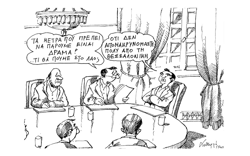σκίτσο-του-ανδρέα-πετρουλάκη-06-05-15-2081497