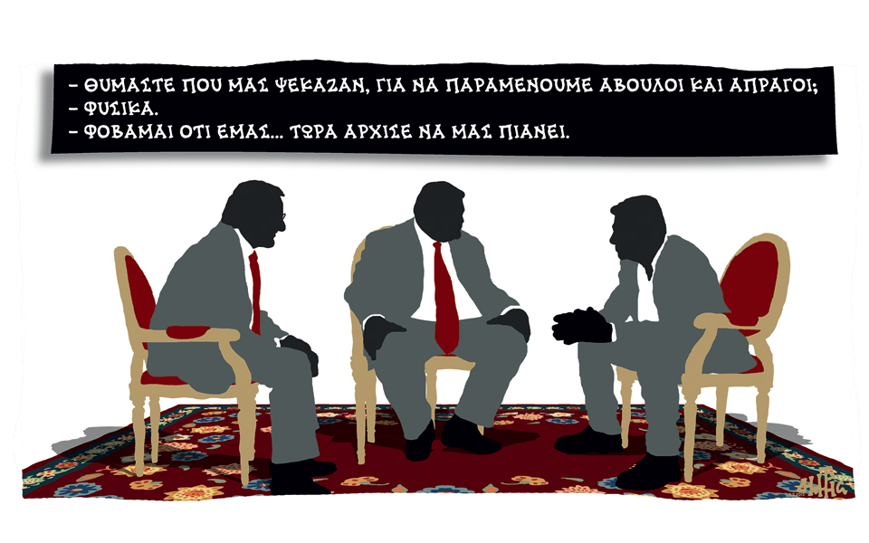 σκίτσο-του-δημήτρη-χαντζόπουλου-09-05-15-2082215
