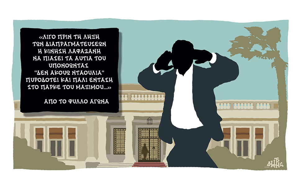 σκίτσο-του-δημήτρη-χαντζόπουλου-05-05-15-2081325