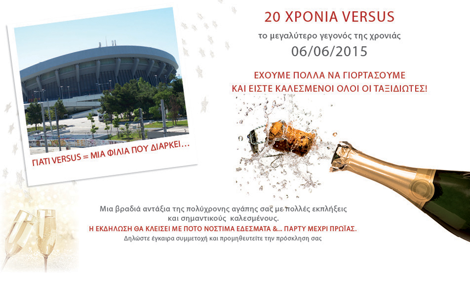 versus-travel-γιορτάζει-τα-20-χρόνια-λειτουργίας-τ-2085505