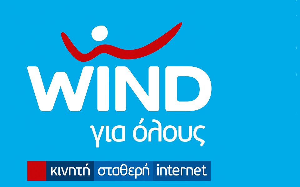 διαγράφει-οφειλές-συνδρομητών-της-η-wind-2081943