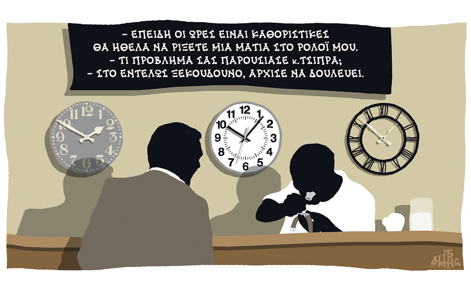 σκίτσο-του-δημήτρη-χαντζόπουλου-24-05-15-2084665