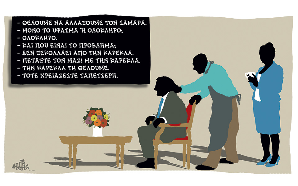 σκίτσο-του-δημήτρη-χαντζόπουλου-19-05-15-2083823