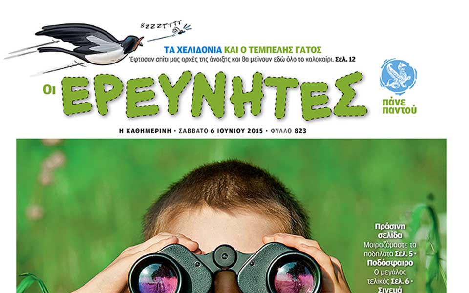 εξερευνούμε-τα-περίεργα-του-πλανήτη-μ-2086064