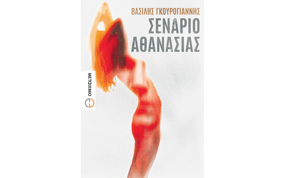 πρωτότυπο-και-συναρπαστικό-2086355