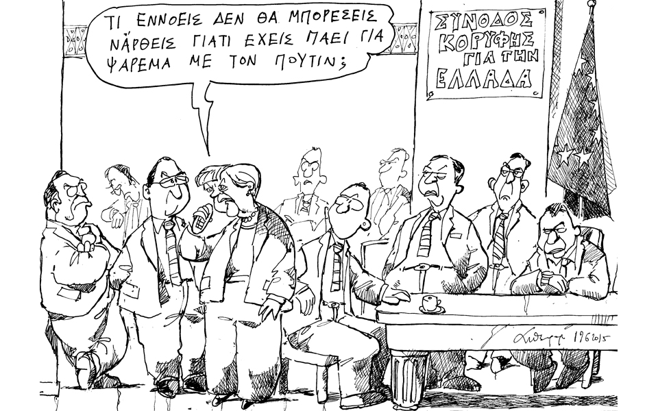 σκίτσο-του-ανδρέα-πετρουλάκη-20-06-15-2089246