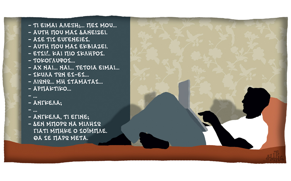 σκίτσο-του-δημήτρη-χαντζόπουλου-20-06-15-2089244