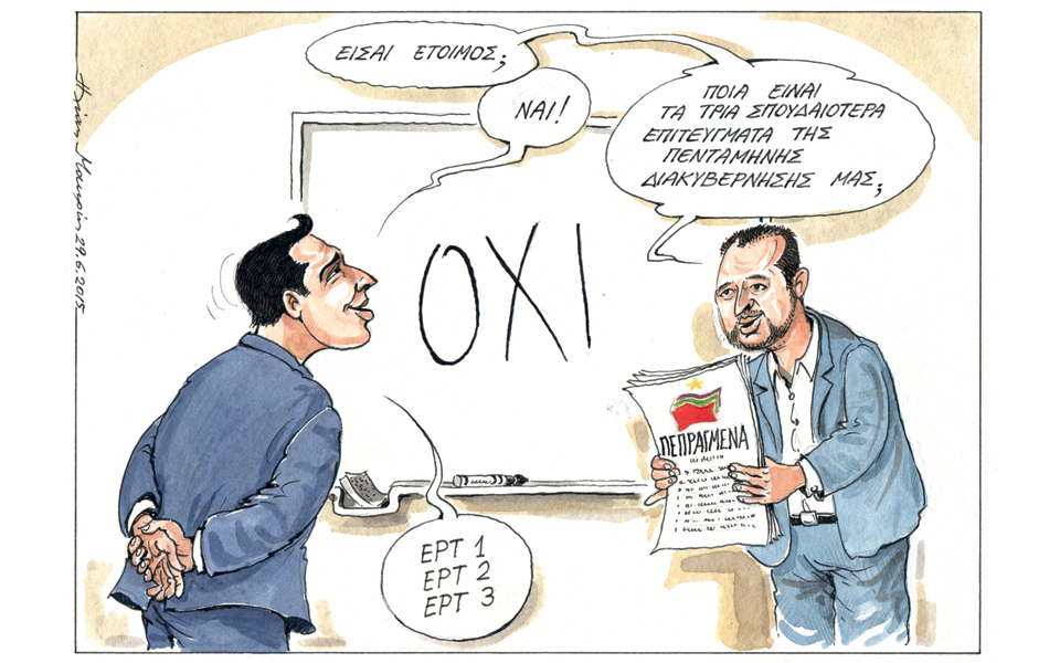 σκίτσο-του-ηλία-μακρή-30-06-15-2090919