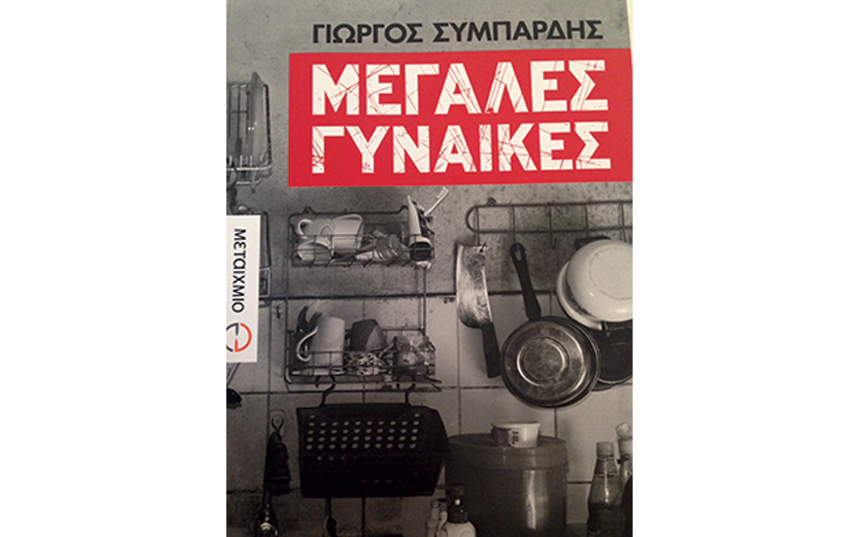 νέες-εκδόσεις-2087591