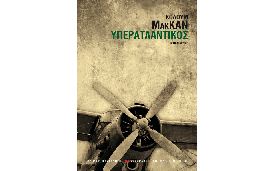 ανάμεσα-στην-αμερική-και-την-ιρλανδία-2086397