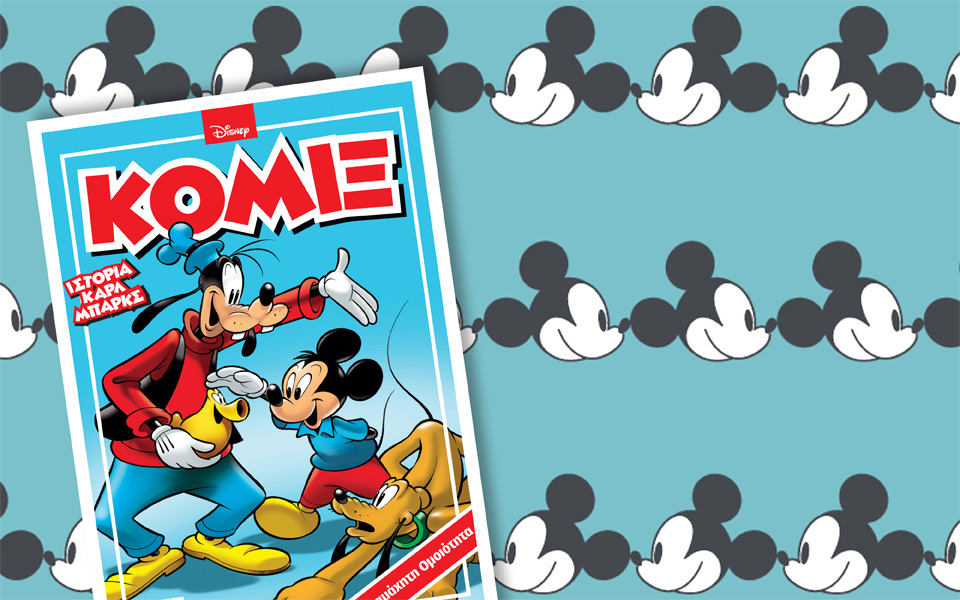 νέο-κόμιξ-στα-περίπτερα-2090755