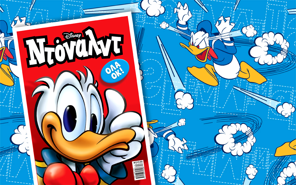 ντόναλντ-όλα-οκ-2086369