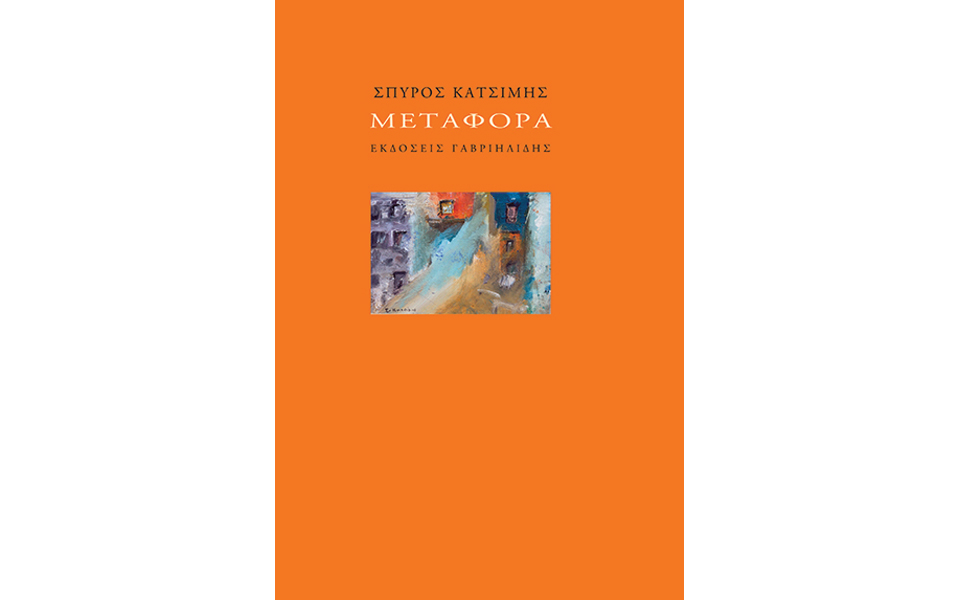 νέες-εκδόσεις-2086357