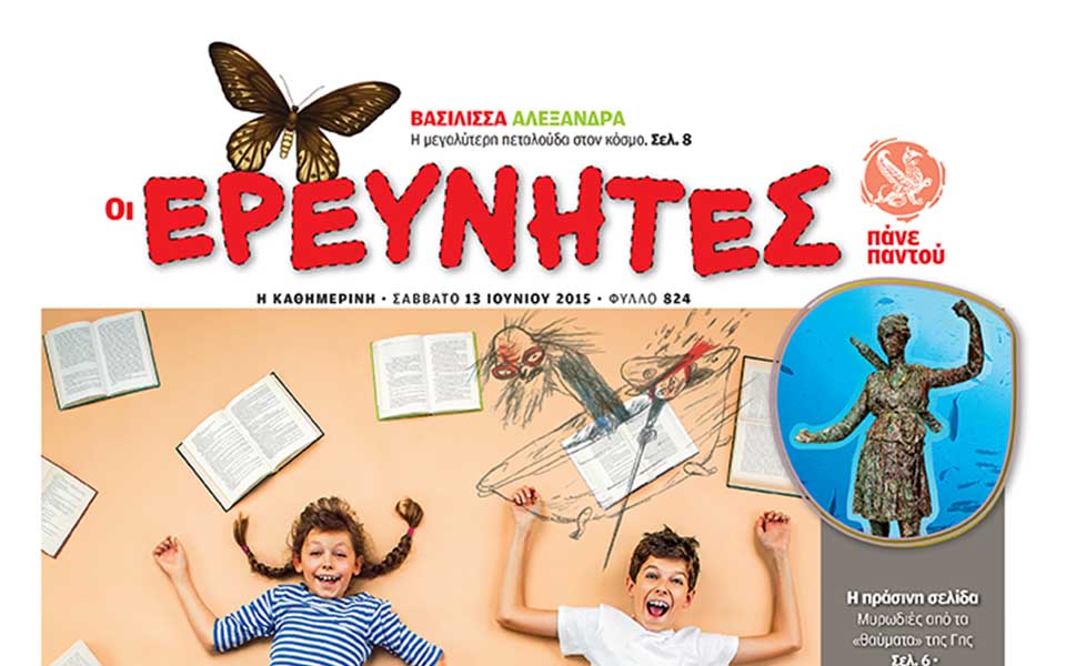 τζο-νέσμπο-η-μαγεία-στο-να-είσαι-συγγρ-2087220