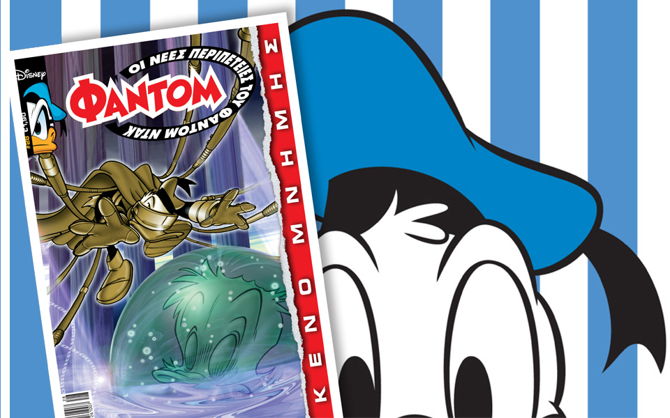 νέο-τεύχος-φάντομ-η-περιπέτεια-συνεχί-2089446