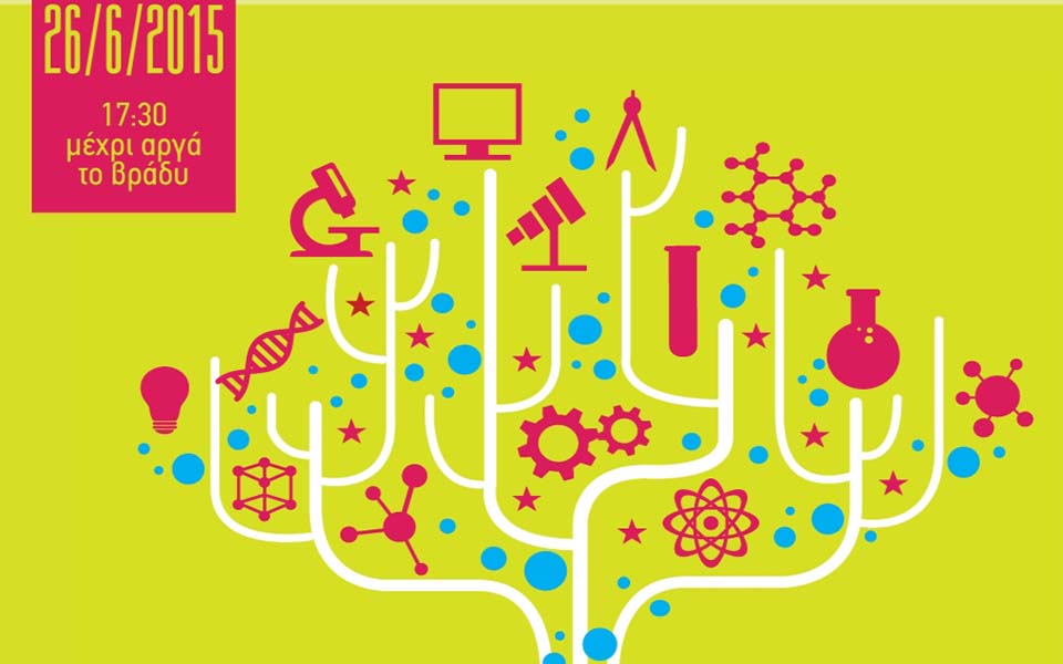 εκδηλώσεις-γιορτή-επιστήμης-τεχνολο-2089917