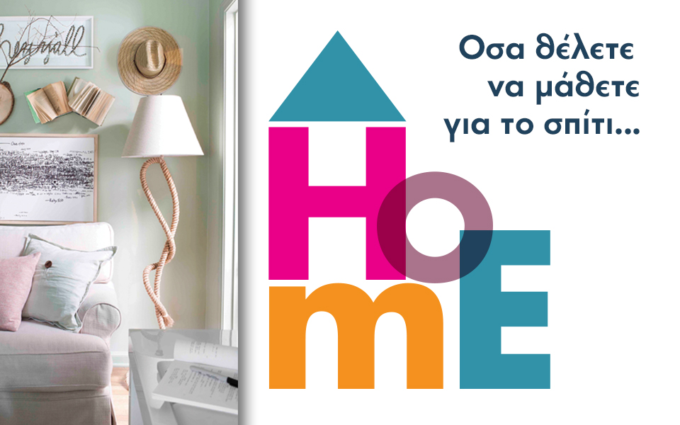 home-2085999