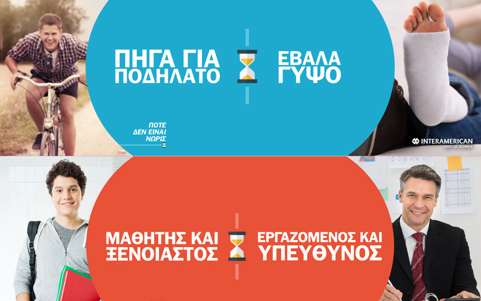 ο-ασφαλιστικός-σύμβουλος-σταθερή-αξί-2089455