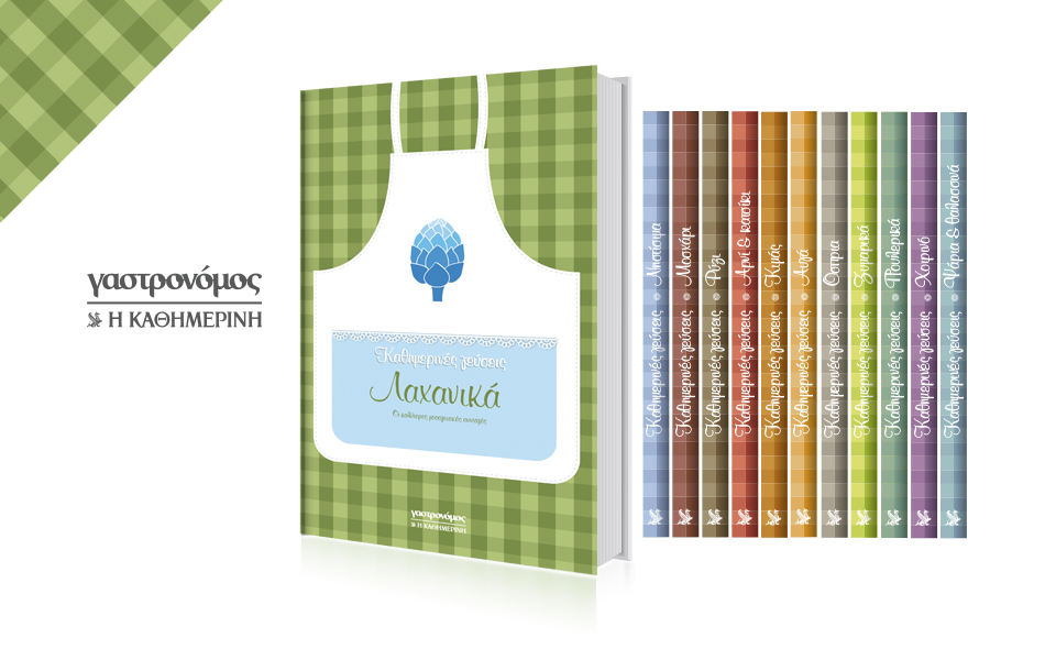 καθημερινές-γεύσεις-λαχανικά-2085995