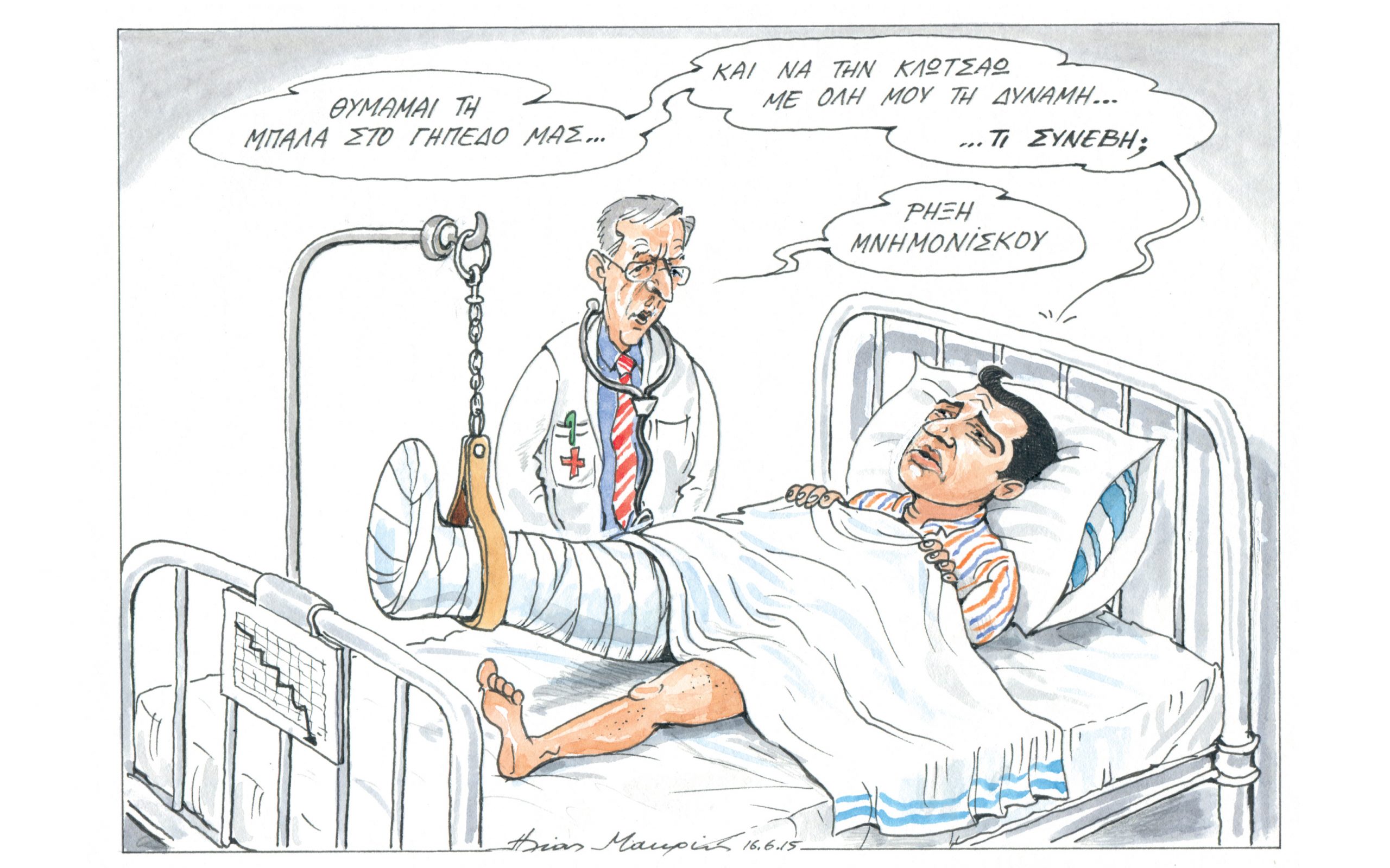 σκίτσο-του-ηλία-μακρή-17-06-15-2088533