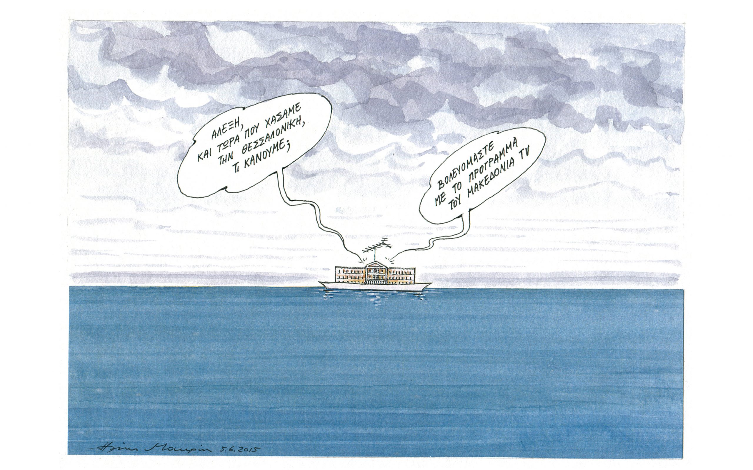 σκίτσο-του-ηλία-μακρή-05-06-15-2086500