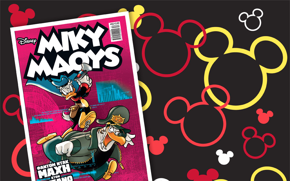 μίκυ-μάους-μάχη-στον-ωκεανό-επίθεση-2087376