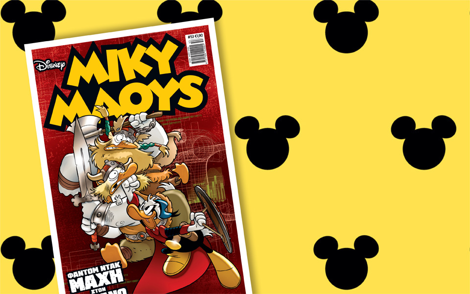 μίκυ-μάους-μάχη-στον-ωκεανό-ντρακαρ-2088251