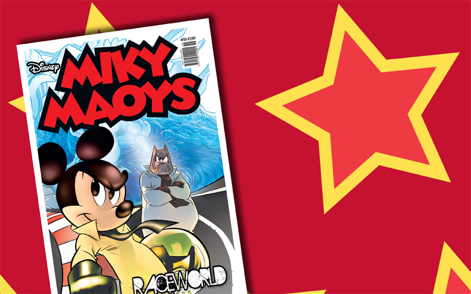 μίκυ-μάους-raceworld-νερό-2090907