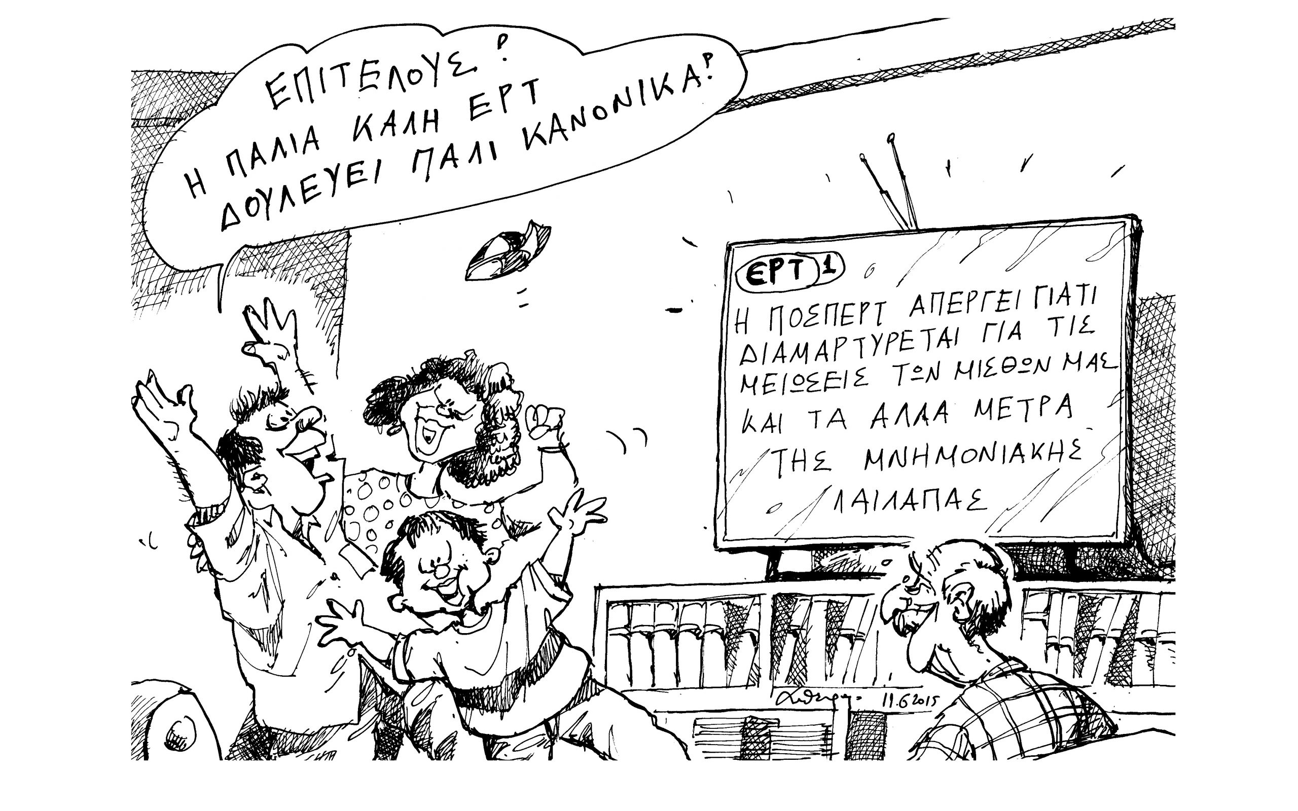 σκίτσο-του-ανδρέα-πετρουλάκη-12-06-15-2087773
