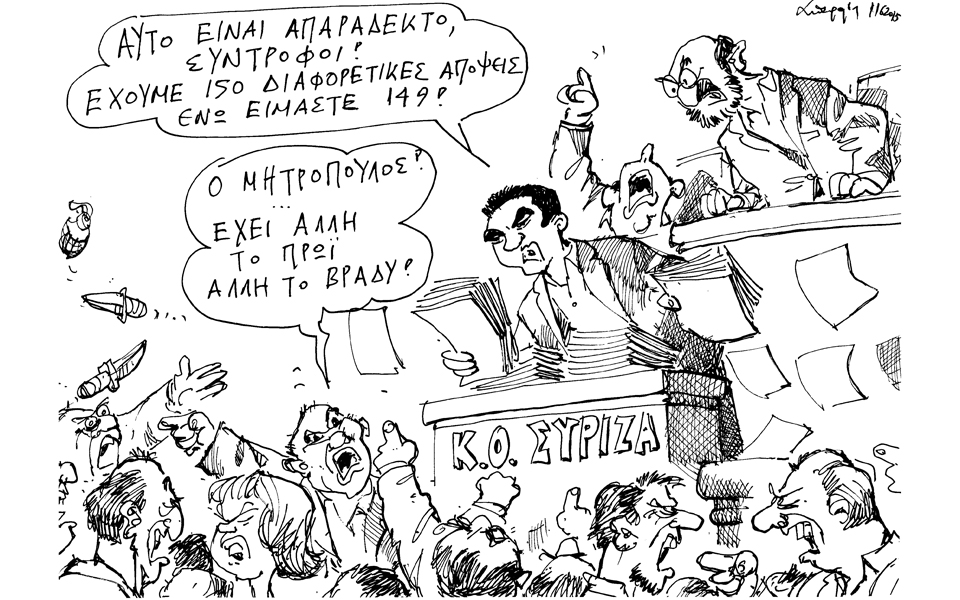 σκίτσο-του-ανδρέα-πετρουλάκη-13-06-15-2088040