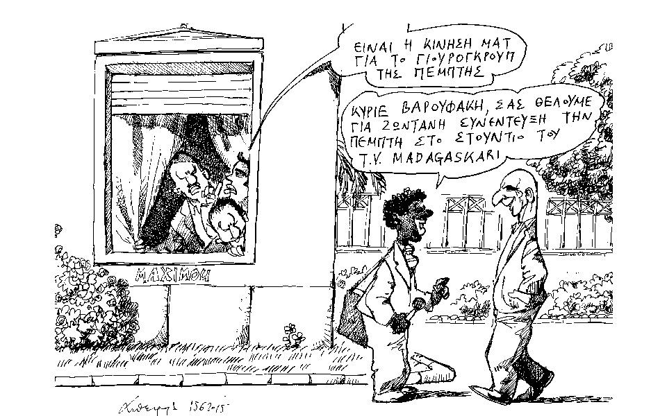 σκίτσο-του-ανδρέα-πετρουλάκη-16-06-15-2088347
