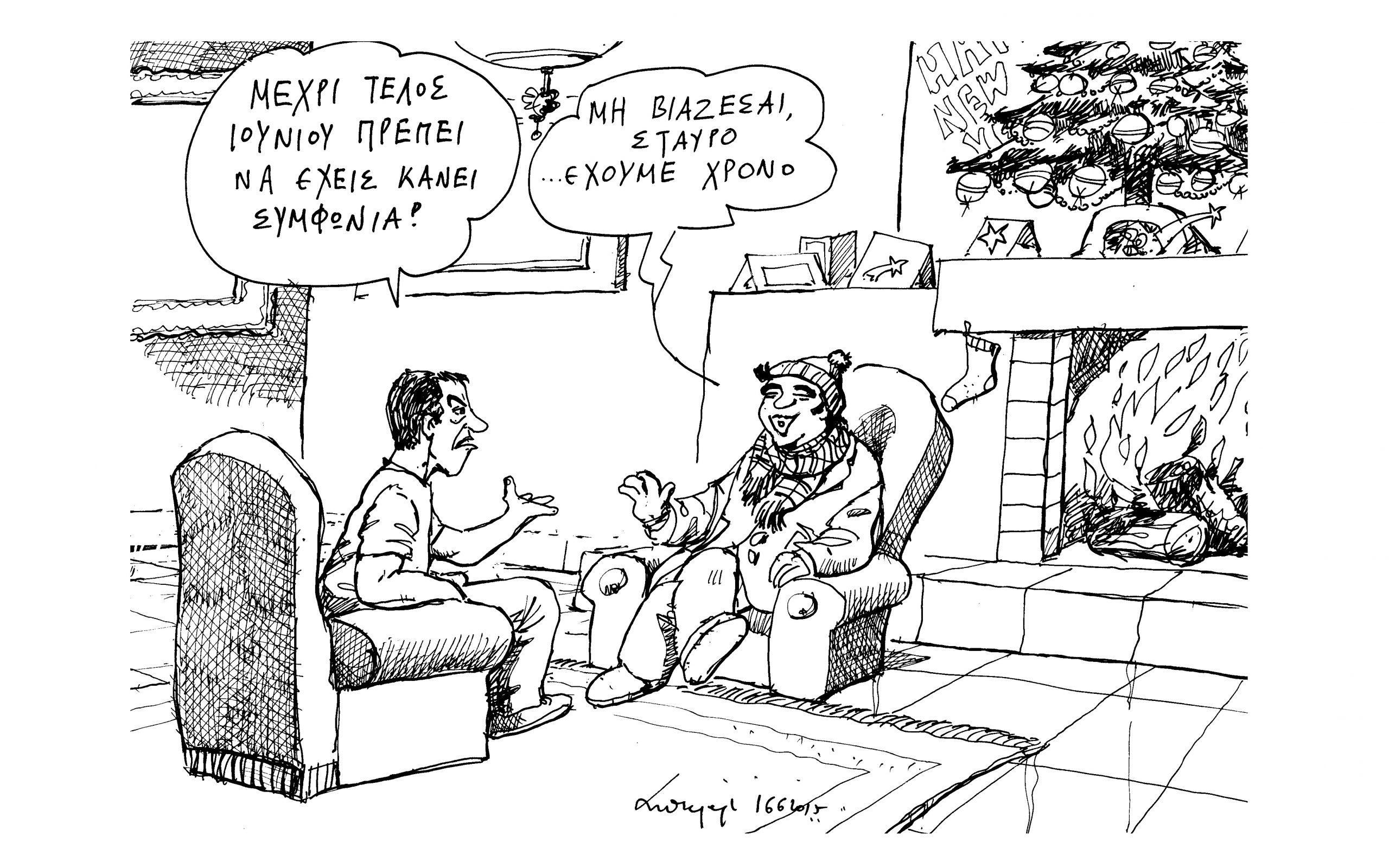 σκίτσο-του-ανδρέα-πετρουλάκη-17-06-15-2088532