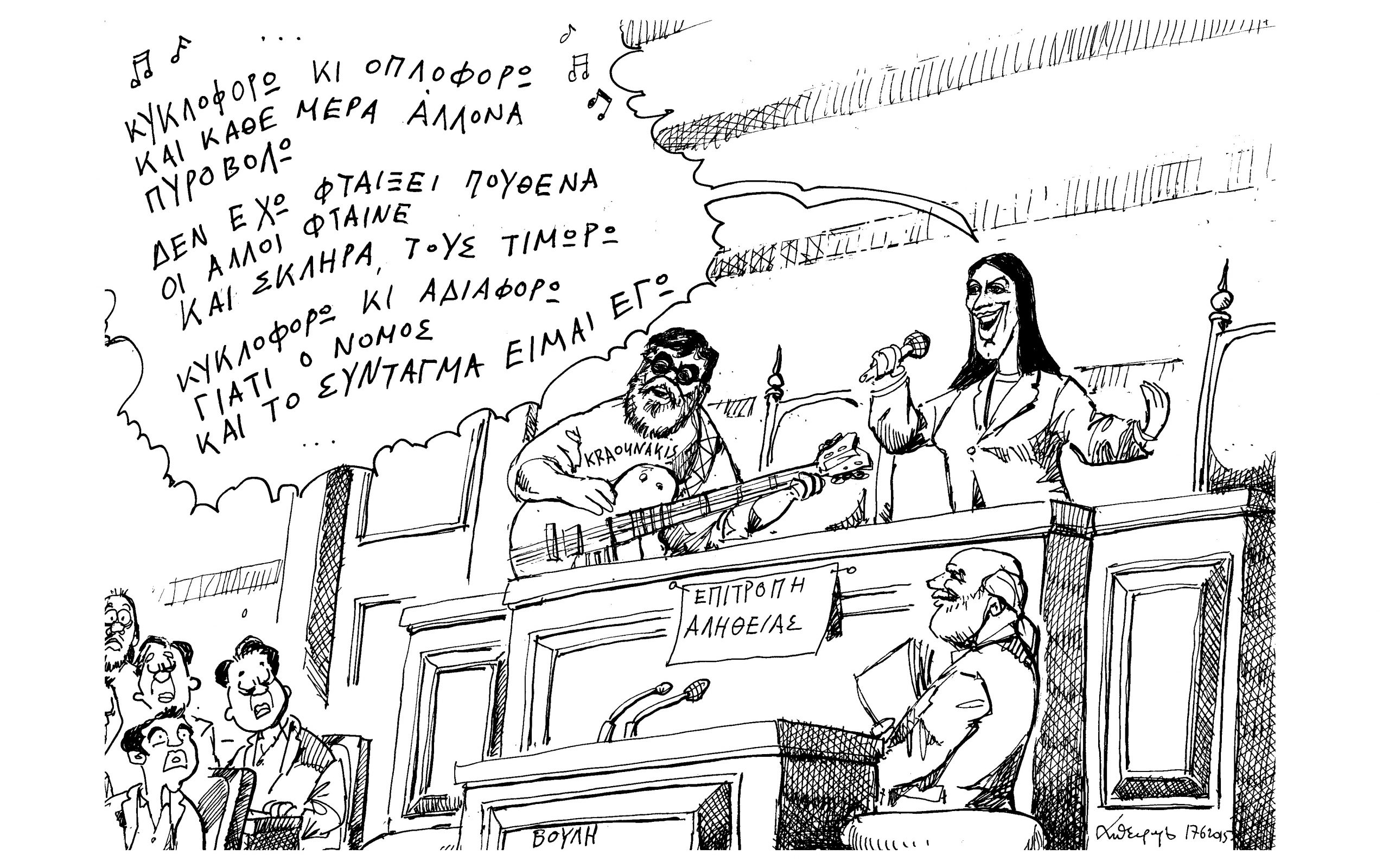σκίτσο-του-ανδρέα-πετρουλάκη-18-06-15-2088704
