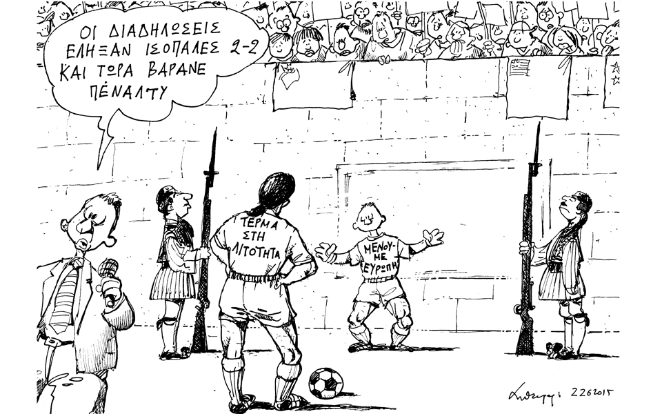 σκίτσο-του-ανδρέα-πετρουλάκη-23-06-15-2089576