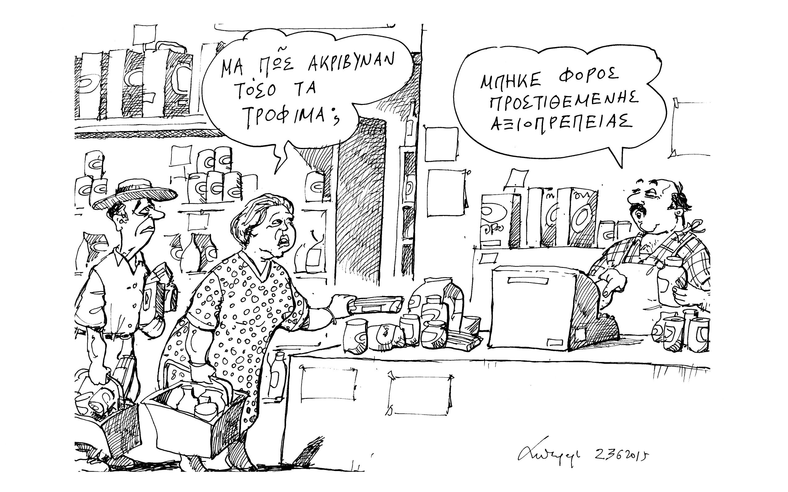 σκίτσο-του-ανδρέα-πετρουλάκη-24-06-15-2089771