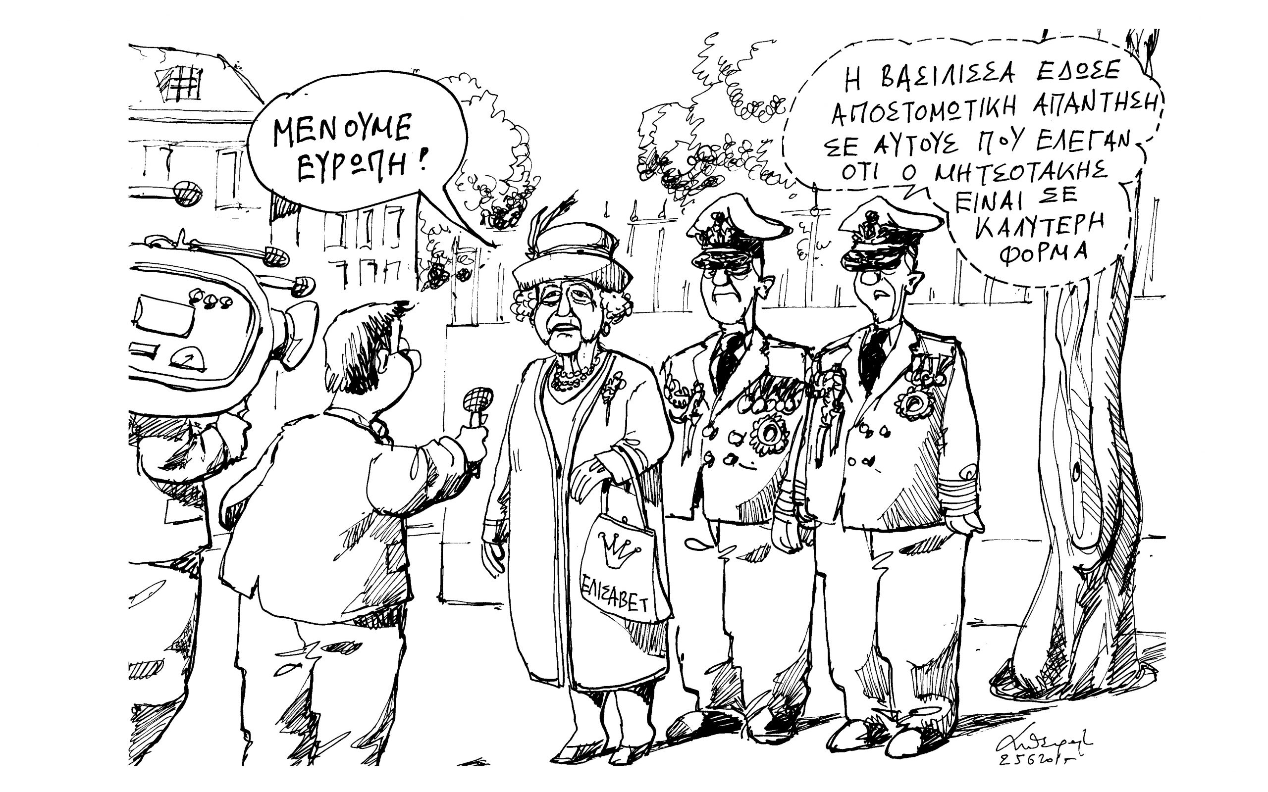σκίτσο-του-ανδρέα-πετρουλάκη-26-06-15-2090176