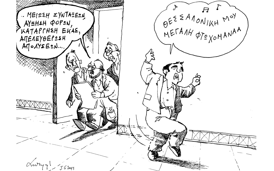 σκίτσο-του-ανδρέα-πετρουλάκη-07-06-15-2086907