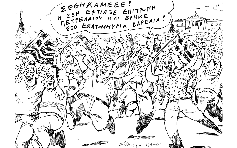 σκίτσο-του-ανδρέα-πετρουλάκη-21-06-15-2089360