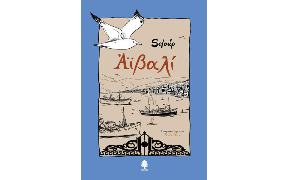 στα-δικαστήρια-ο-soloup-από-τους-κληρονόμου-2086326