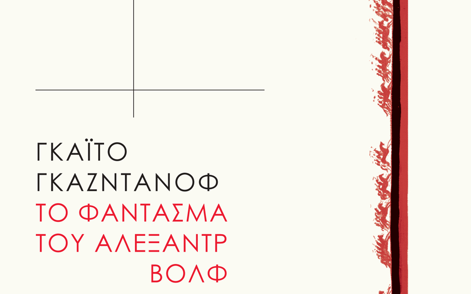 δύο-ζωές-στη-ρωσική-στέπα-2089021