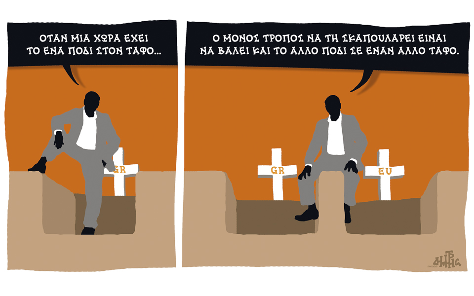 σκίτσο-του-δημήτρη-χαντζόπουλου-21-06-15-2089361