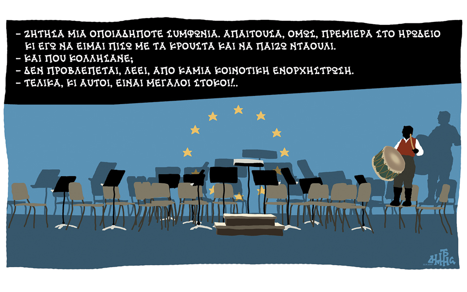σκίτσο-του-δημήτρη-χαντζόπουλου-23-06-15-2089577